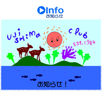 お知らせ詳細